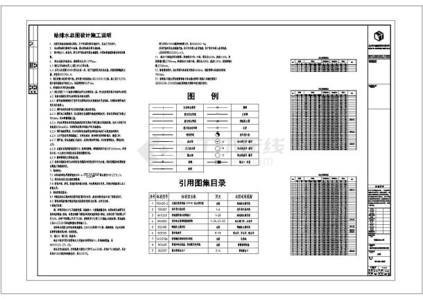 皖西北综合试验站综合楼CAD给排水设计图纸-图一