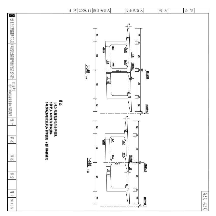 S05-4-8-05 官山涌大桥45 60 45m连续梁桥箱梁0#节段构造图-2.pdf-图一