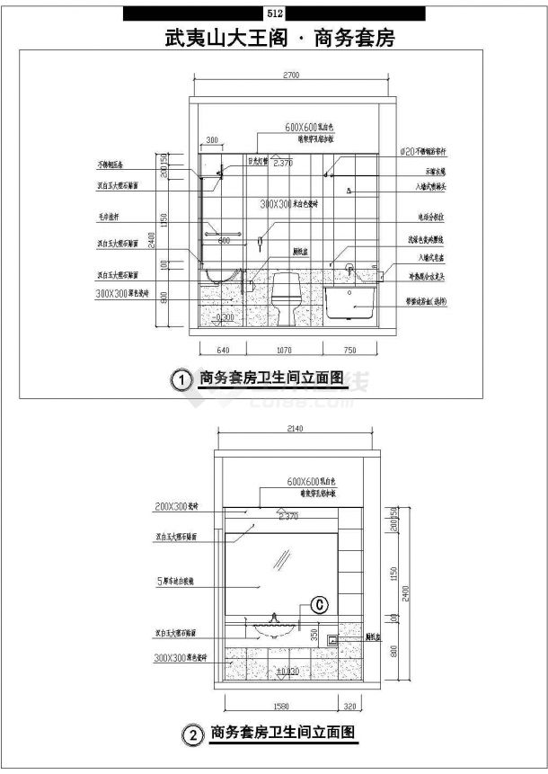 沈阳市某四星级酒店商务套房全套装修设计CAD图纸-图二