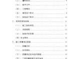 某铁道学院第八教学楼技术标工程方案图片1