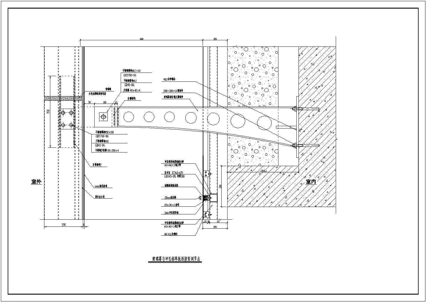 常用各种类型的铝单板幕墙安装节点全套图纸CAD方案