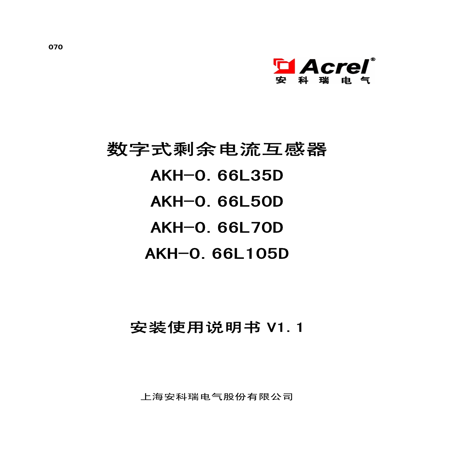 AKH-0.66/L剩余电流互感器