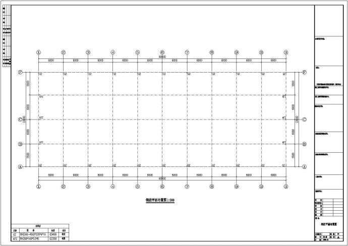 某跨度2米单层单山单跨门式钢架厂房设计cad全套结构施工图（ 含设计说明，含2套设计）_图1