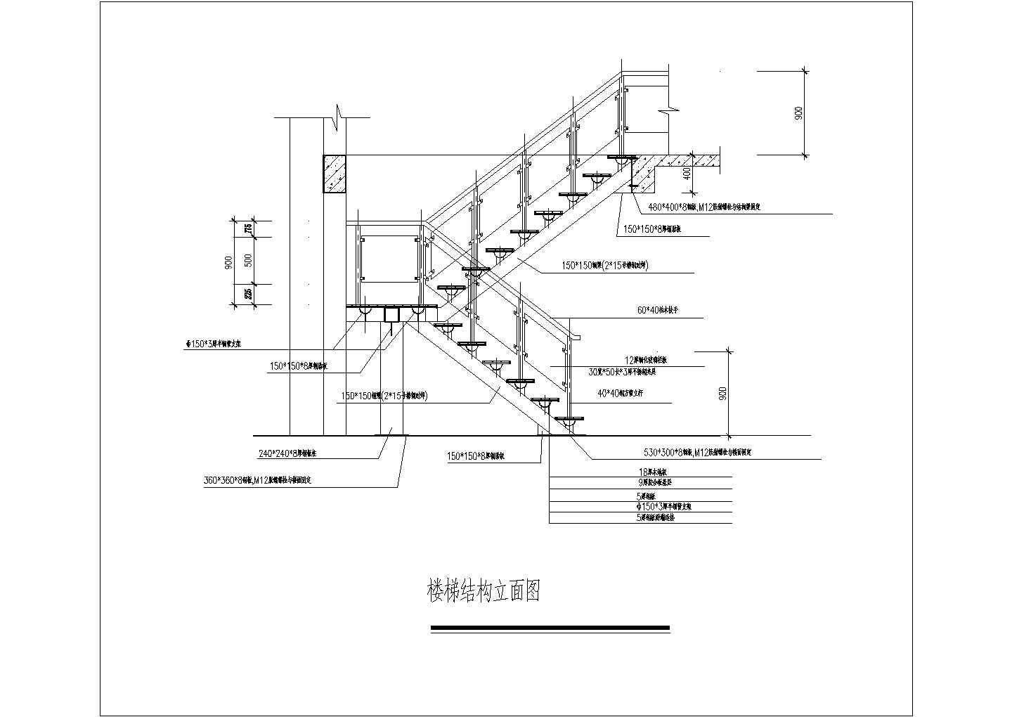 某住房钢结构公共楼梯施工cad详图