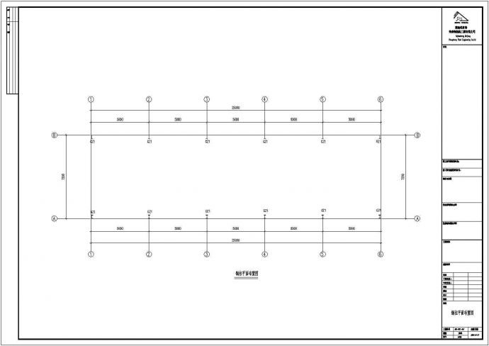 某公司单层彩钢结构厂房设计cad结构施工图_图1