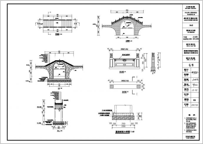 建筑小品_拱桥CAD图纸_图1