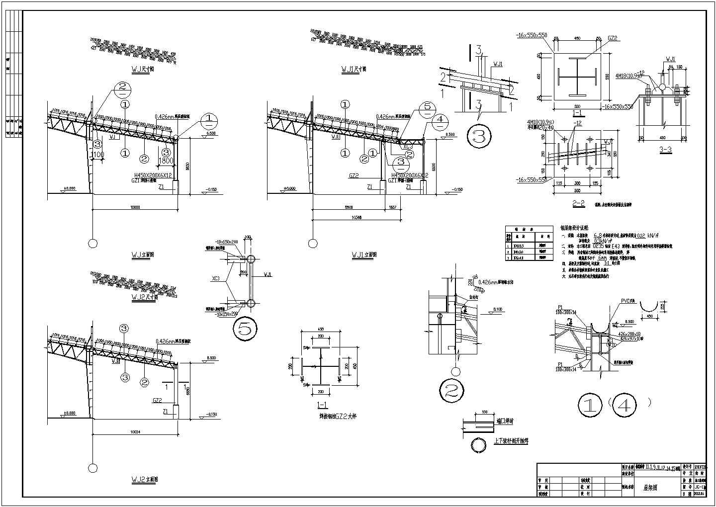某物流商铺钢结构雨篷设计cad全套结构施工图（ 含设计说明）