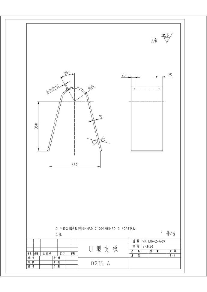 某U型支板CAD平立面构造施工图纸_图1