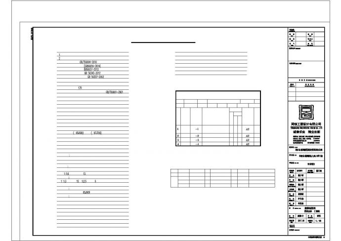 九里体育看台建筑CAD设计施工图纸_图1