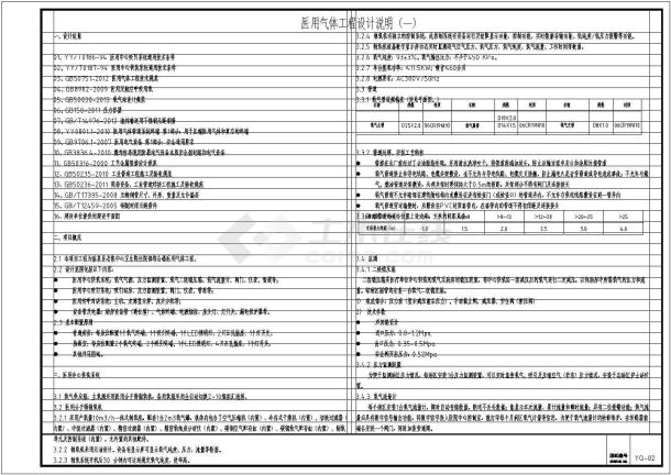 老集病房楼建筑CAD设计施工方案图-图二