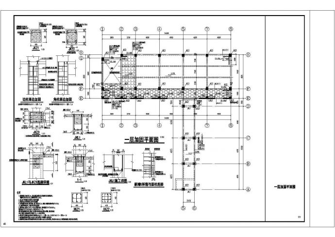 某地教学楼结构加固CAD施工图纸，标注明细_图1