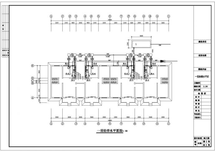 长34米宽9.3米6层住宅楼给排水施工图纸（标注明细）_图1