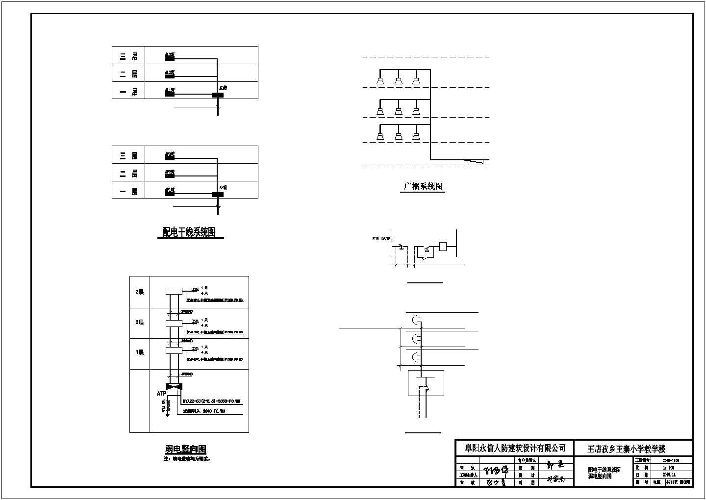 王店孜王寨小学给排水电气CAD设计施工图纸完整大样图