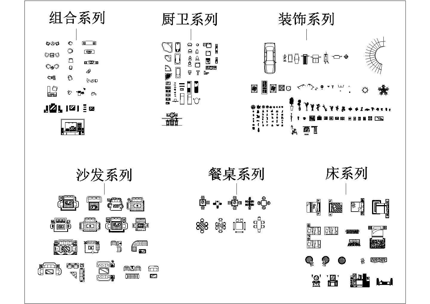 室内装饰装修桌椅cad素材图