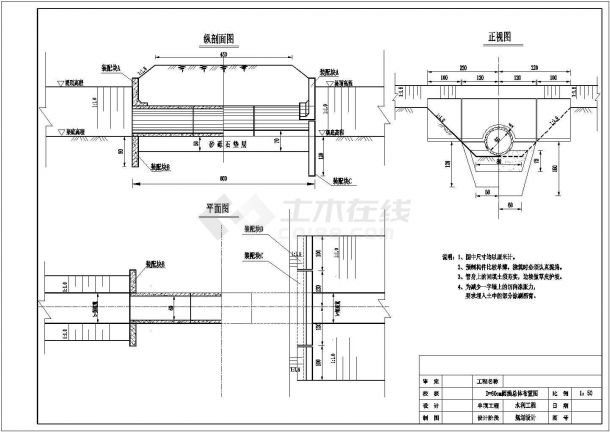 【精选】水利工程单孔圆涵规划设计CAD图纸-图一