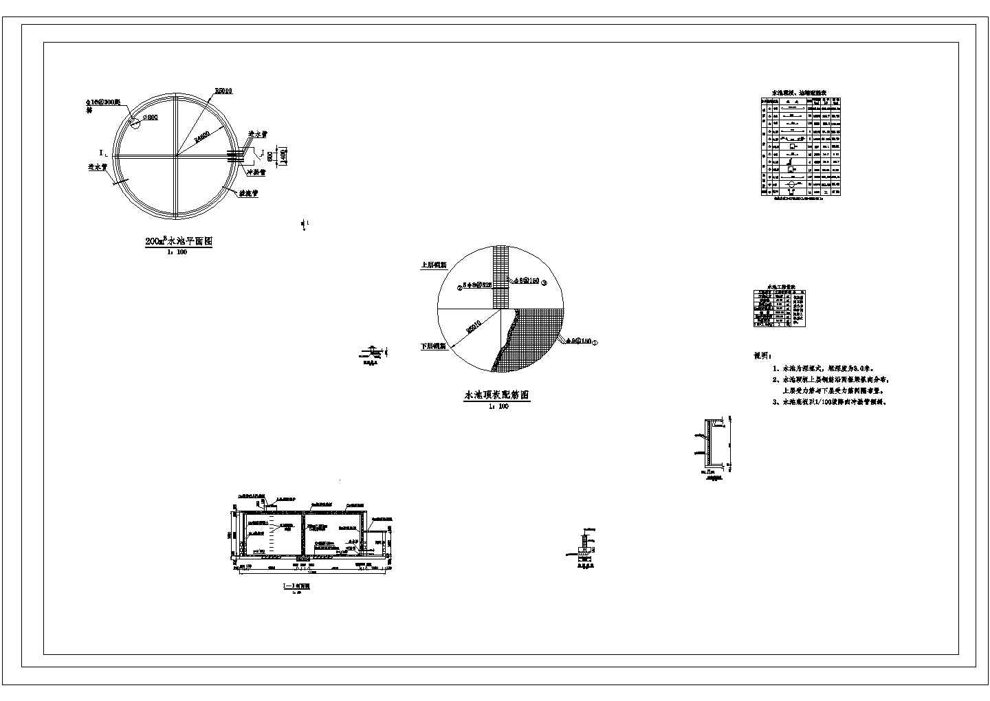 【精选】水利工程水池顶板配筋设计CAD图纸