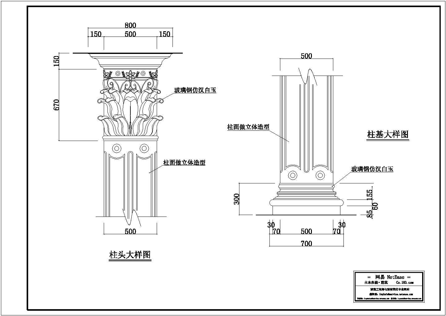 罗马柱石材干挂设计常见的欧式罗马柱石材干挂大样设计cad图纸
