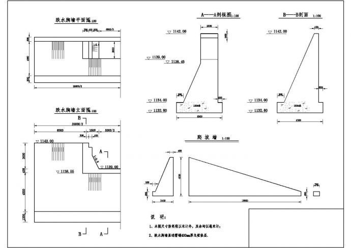【精选】跌水工程调蓄池设施设计CAD图纸_图1