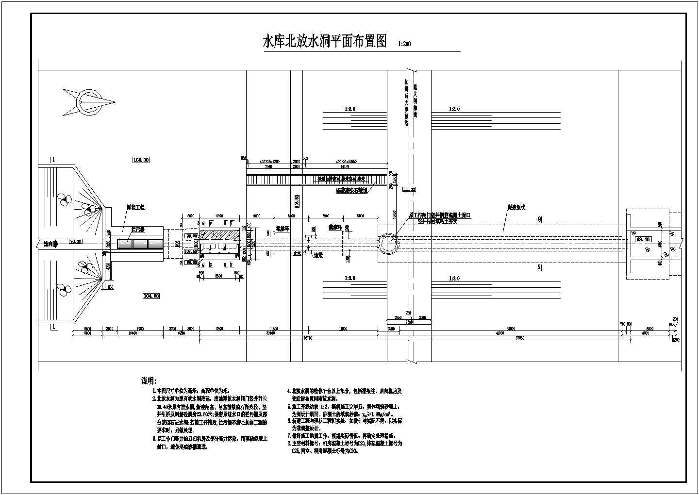 【精选】水利工程放水洞设计CAD图纸