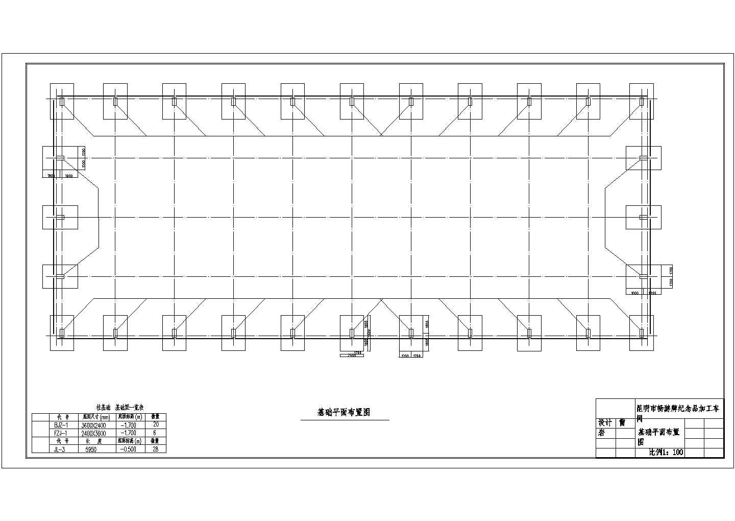 某单层混凝土厂房毕业设计cad全套结构施工图（含设计说明，含建筑设计，含计算书）