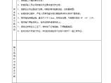 某地区建设工程钢井架安装拆卸工程安全技术交底图片1