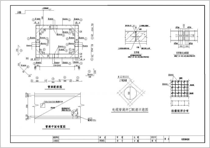 某2.5米宽地下电缆管廊设计cad详细施工图（ 含设计说明）_图1