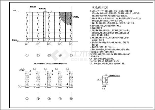 某8米高钢结构广告围挡设计cad全套结构施工图纸（ 含设计说明）-图一