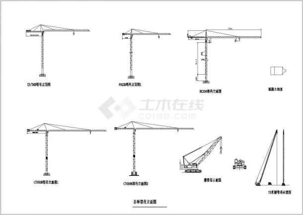 某各种塔吊立面设计CAD参考图-图一