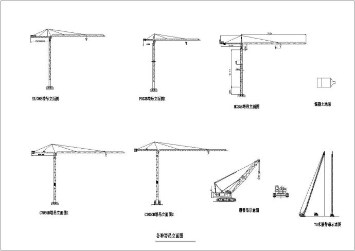 某各种塔吊立面设计CAD参考图_图1