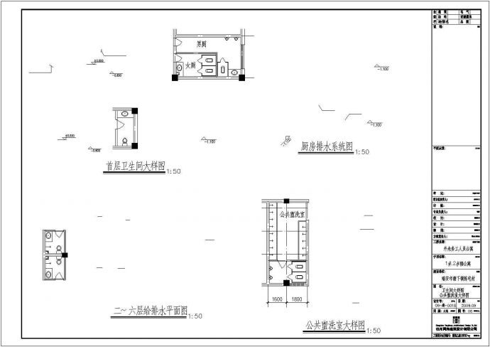 瑞安市某六层外来务工人员公寓给排水施工图（含设计说明）_图1