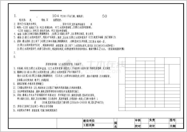 浙江三层小别墅建筑设计全套施工cad图-图一