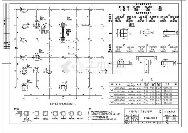 10层框架剪力墙公寓施工cad图（含计算书，毕业设计)-图一