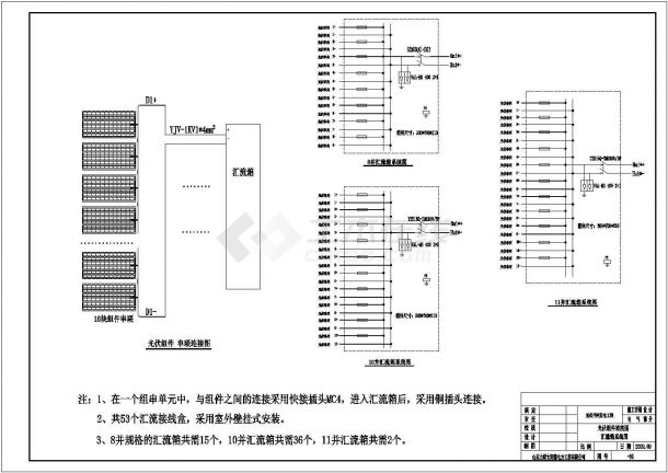 某38304kw光伏并网发电系统设计cad详细施工图含设计说明