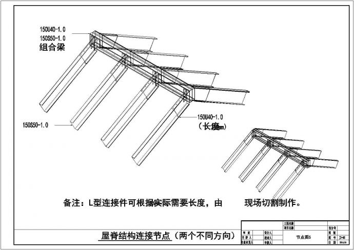 某薄壁轻钢龙骨别墅设计cad全套结构施工图（ 含详细节点图）_图1