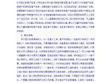 老板的名单 装饰公司装修装饰运营管理概念资料.doc图片1