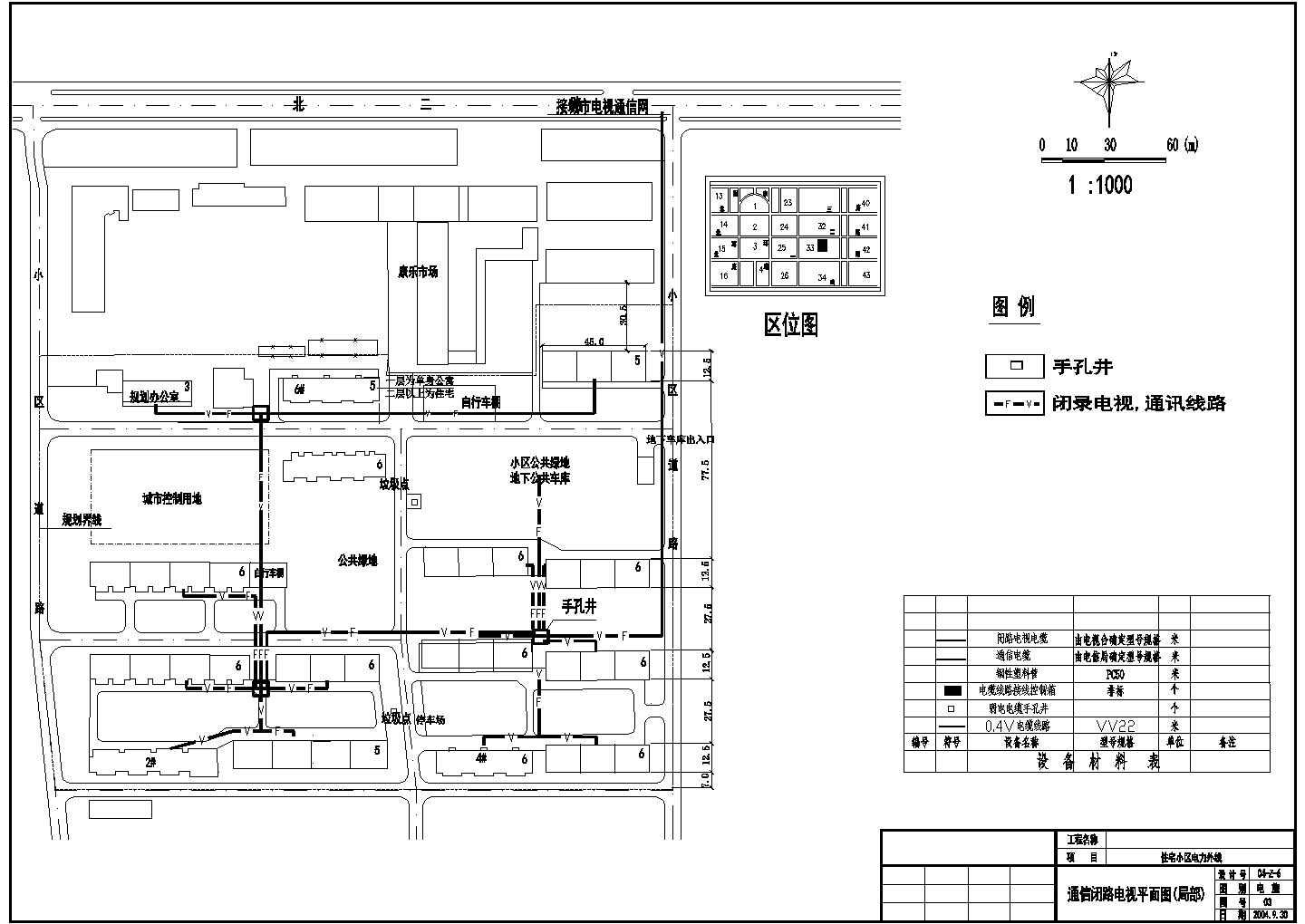 某小区局部电力CAD电气施工构造设计图纸
