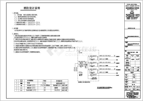 清华国学幼儿园消防电气CAD设计图纸-图一