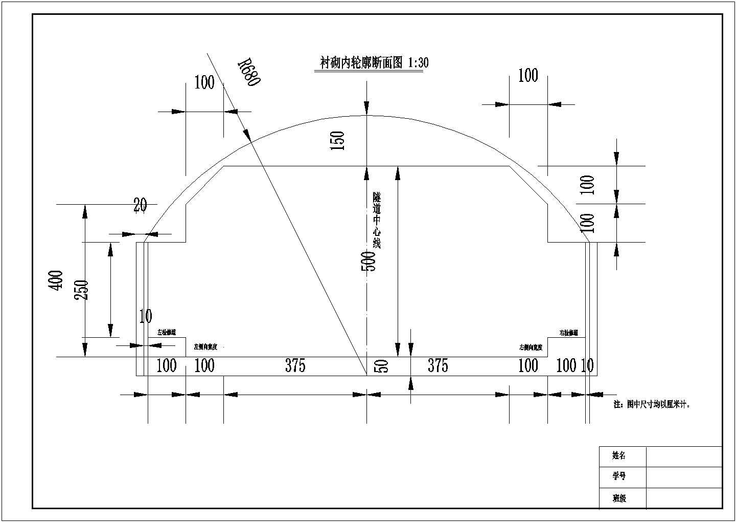 某全长168米短隧道（分离式独立双洞）设计cad施工图纸（含隧道计算书）