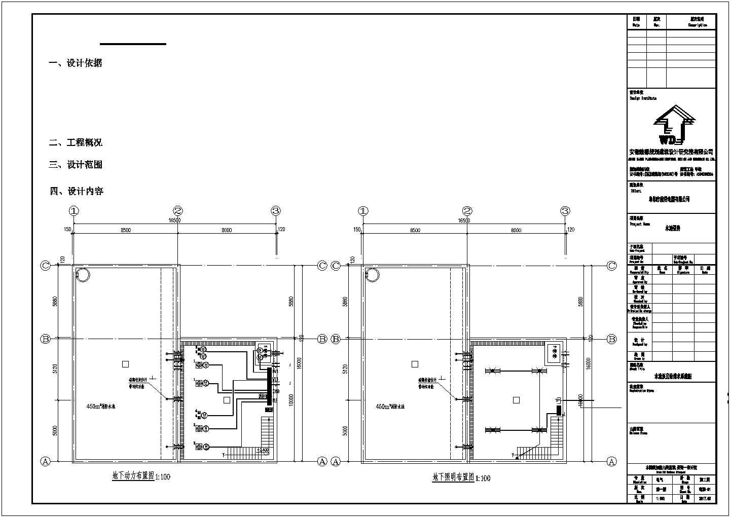 电气CAD设计-前沿泵房