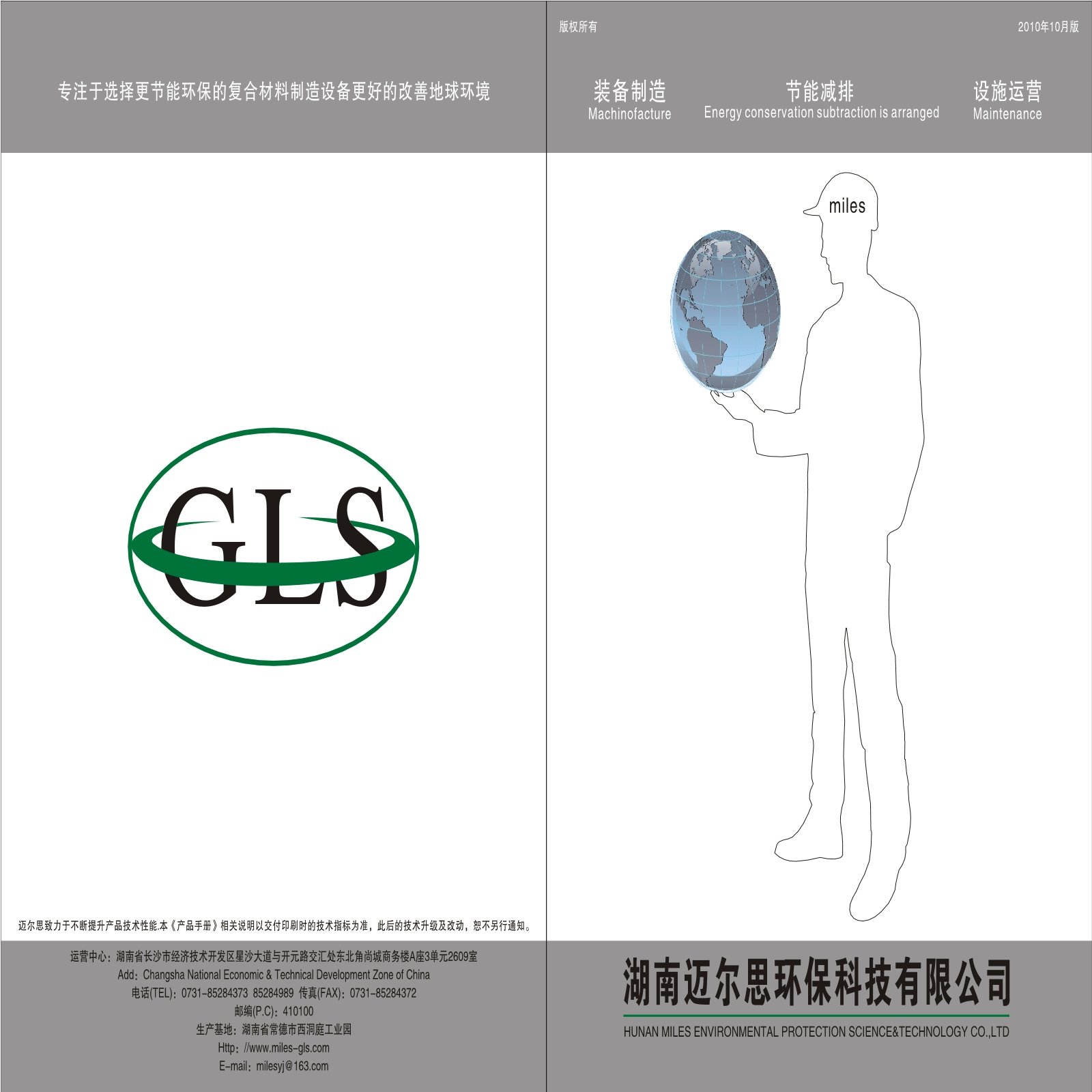 GLS风机选型手册
