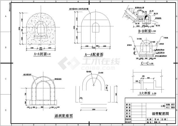 【精选】旧涵管改造工程总体布置设计CAD图纸-图二