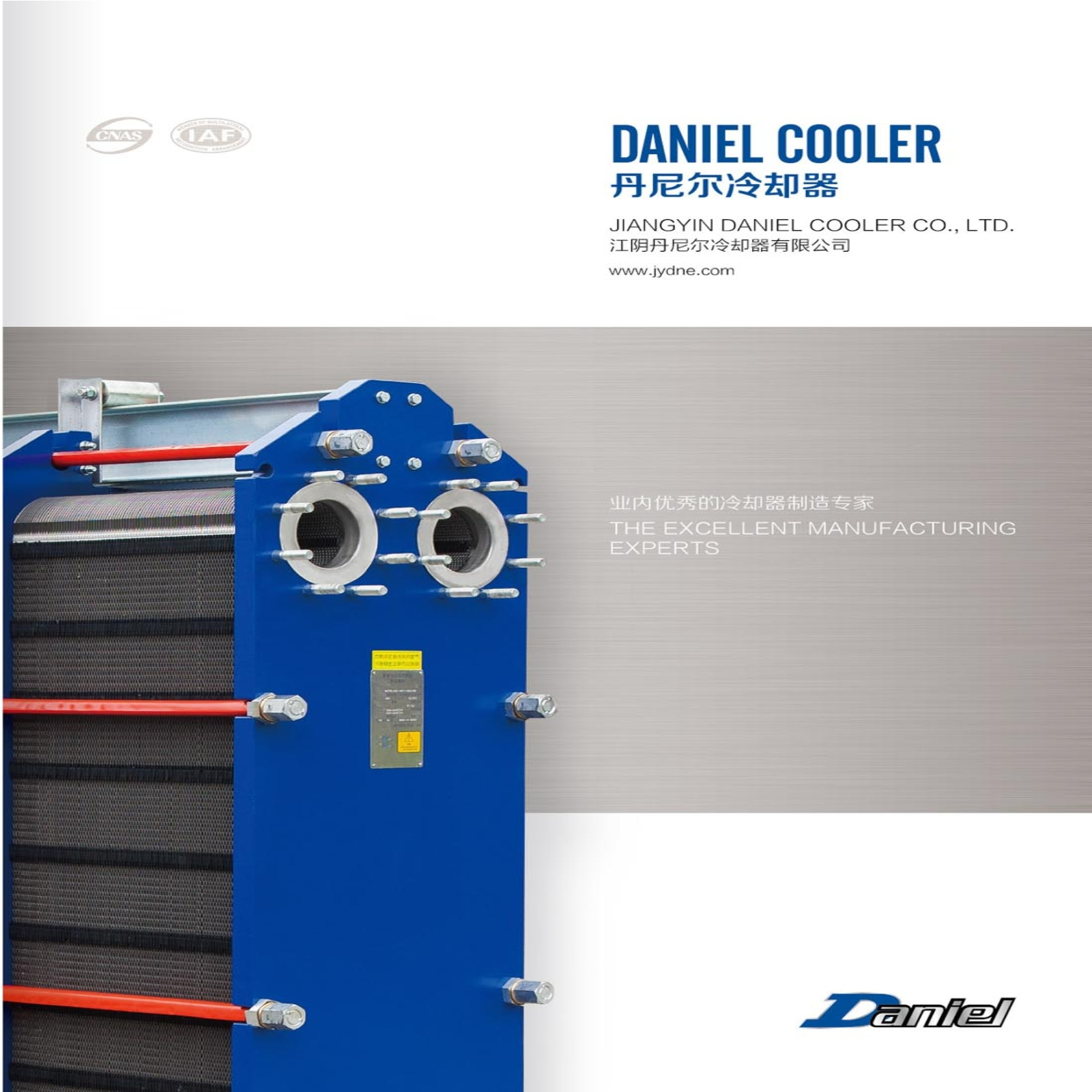 丹尼尔冷却器 换热器