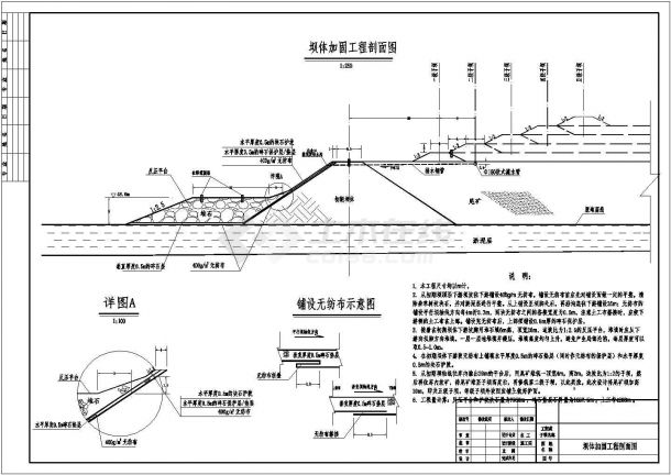 【精选】水利工程排水斜槽设计CAD图纸-图一