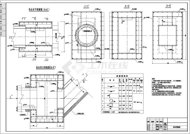 【精选】水利工程排水斜槽设计CAD图纸-图二