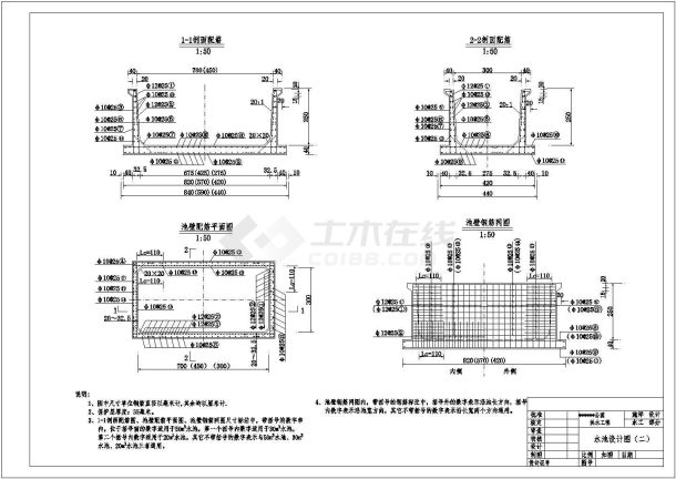 【精选】森林公园供水工程准设计CAD图纸-图一