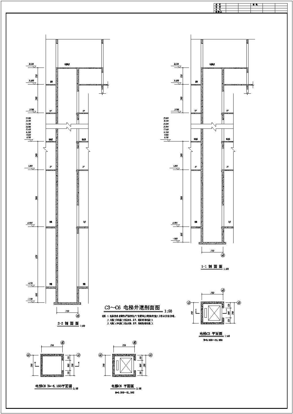 山西电梯剖面底商私人住宅楼设计CAD详细建筑施工图