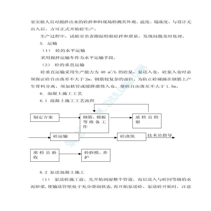 广东某电站CC出水口改造施工组织设计、方案2-图二