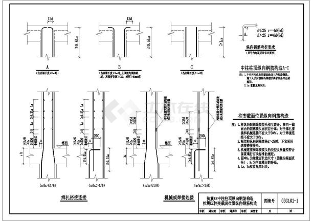 某住宅小区CAD构造设计完整做法-图一