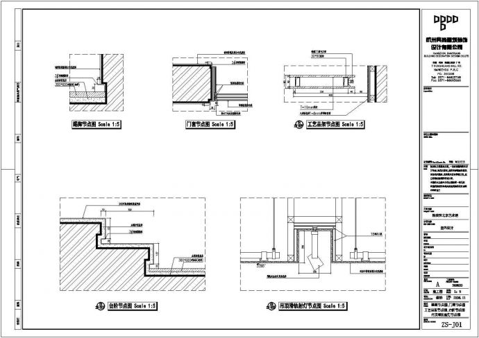 某艺术馆节点CAD构造施工详细图纸_图1