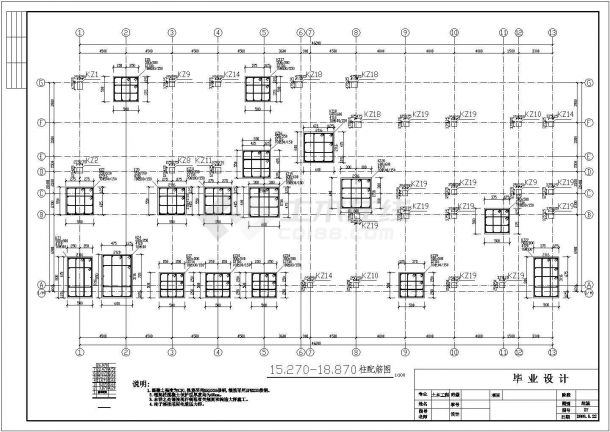 某7层框架办公楼建筑结构设计图(含计算书、施工组织设计、建筑结构图)-图一